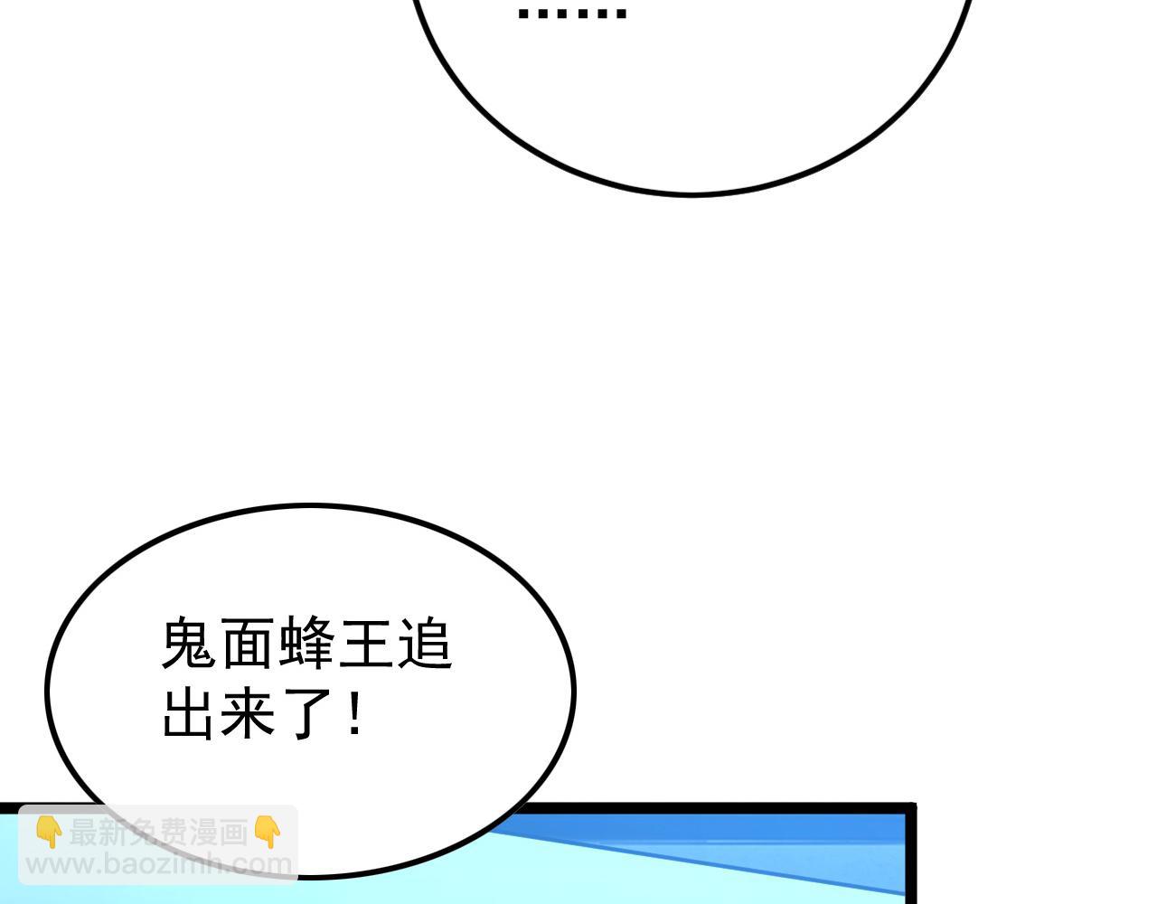 從末世崛起 - 149 獸境排行榜鉅變(2/4) - 6