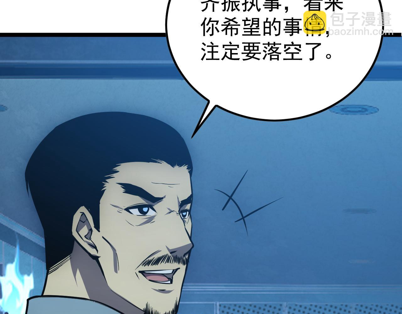 從末世崛起 - 149 獸境排行榜鉅變(2/4) - 5