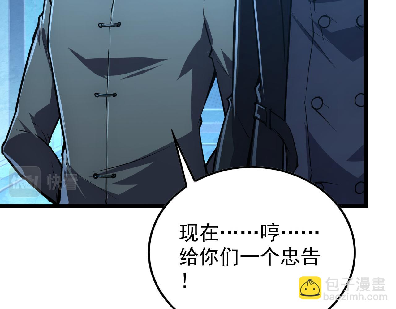 從末世崛起 - 149 獸境排行榜鉅變(2/4) - 1