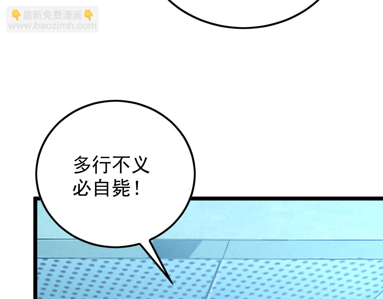 從末世崛起 - 149 獸境排行榜鉅變(2/4) - 2