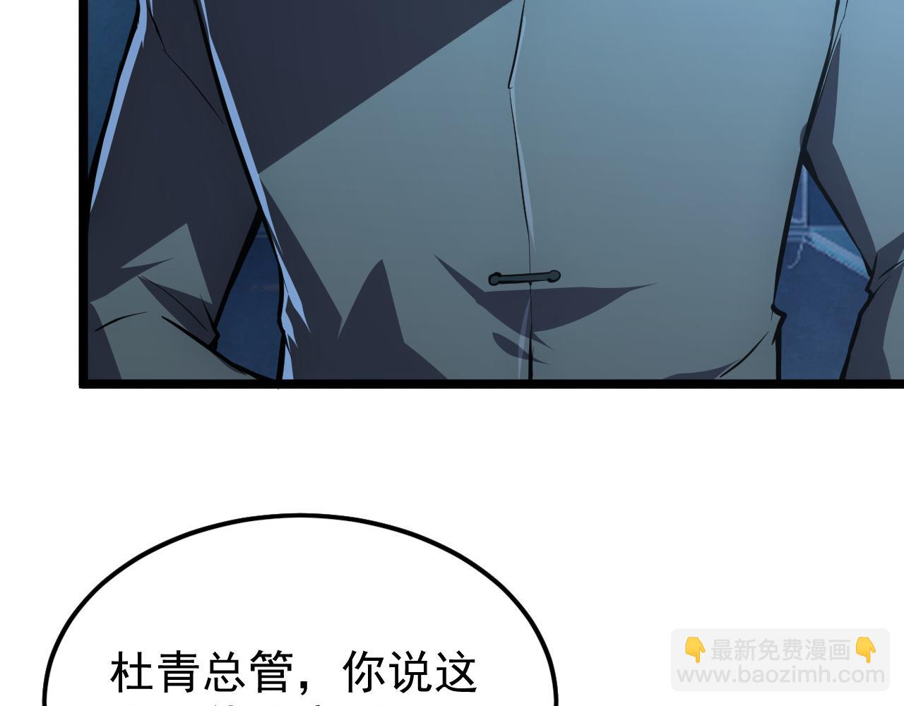 從末世崛起 - 149 獸境排行榜鉅變(2/4) - 4