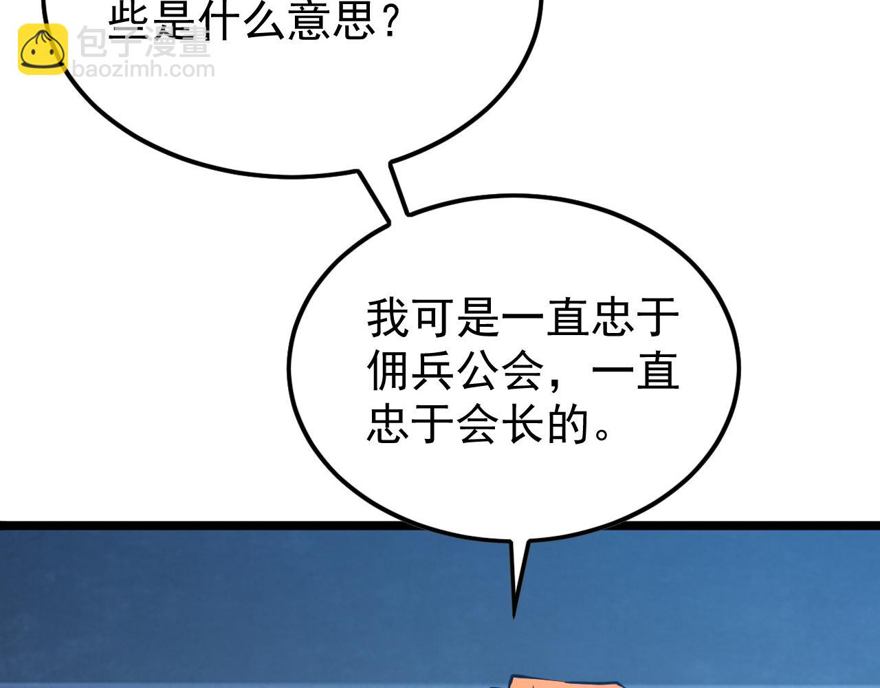 從末世崛起 - 149 獸境排行榜鉅變(2/4) - 5