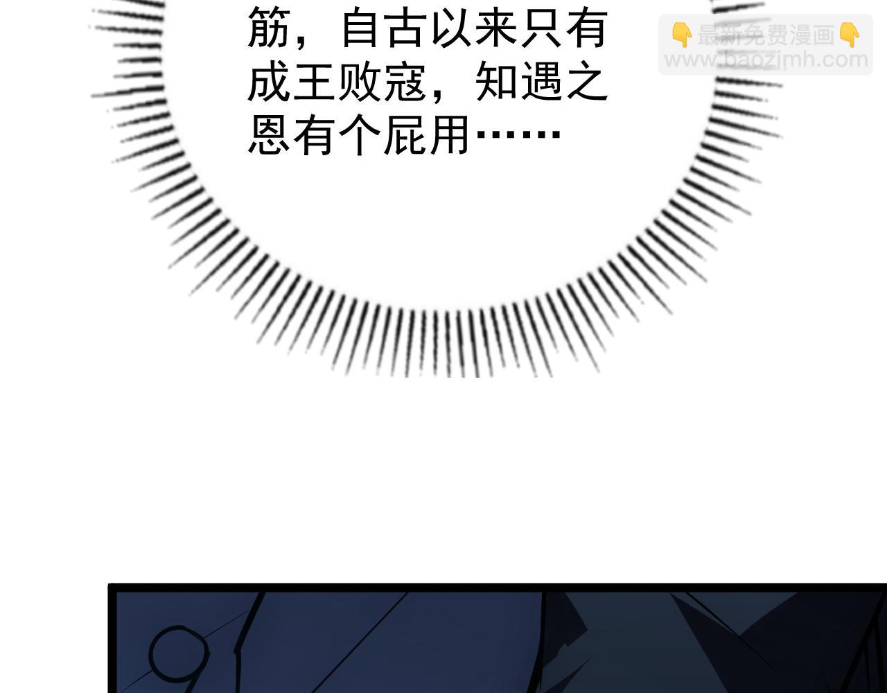 從末世崛起 - 149 獸境排行榜鉅變(2/4) - 8