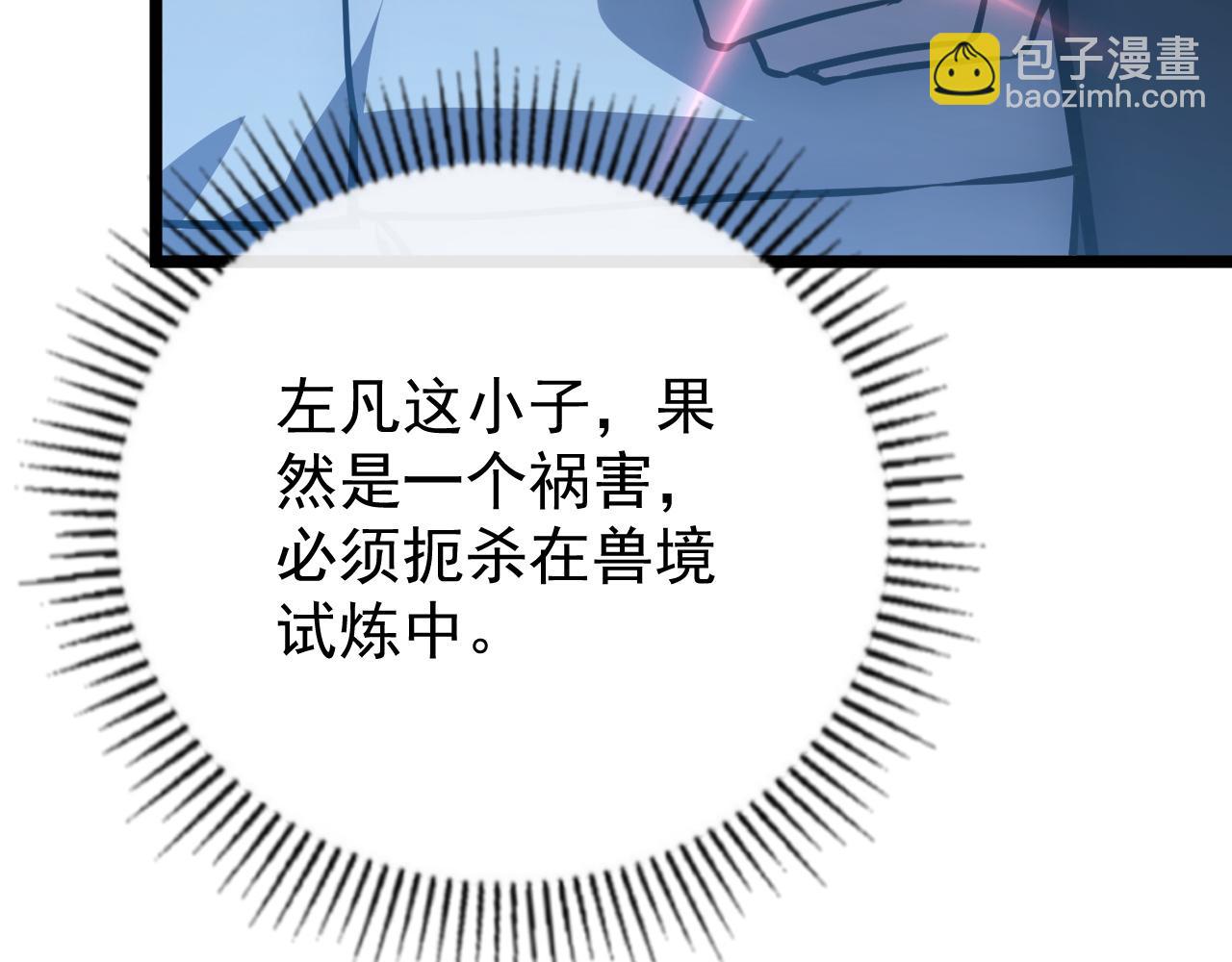 從末世崛起 - 149 獸境排行榜鉅變(2/4) - 2