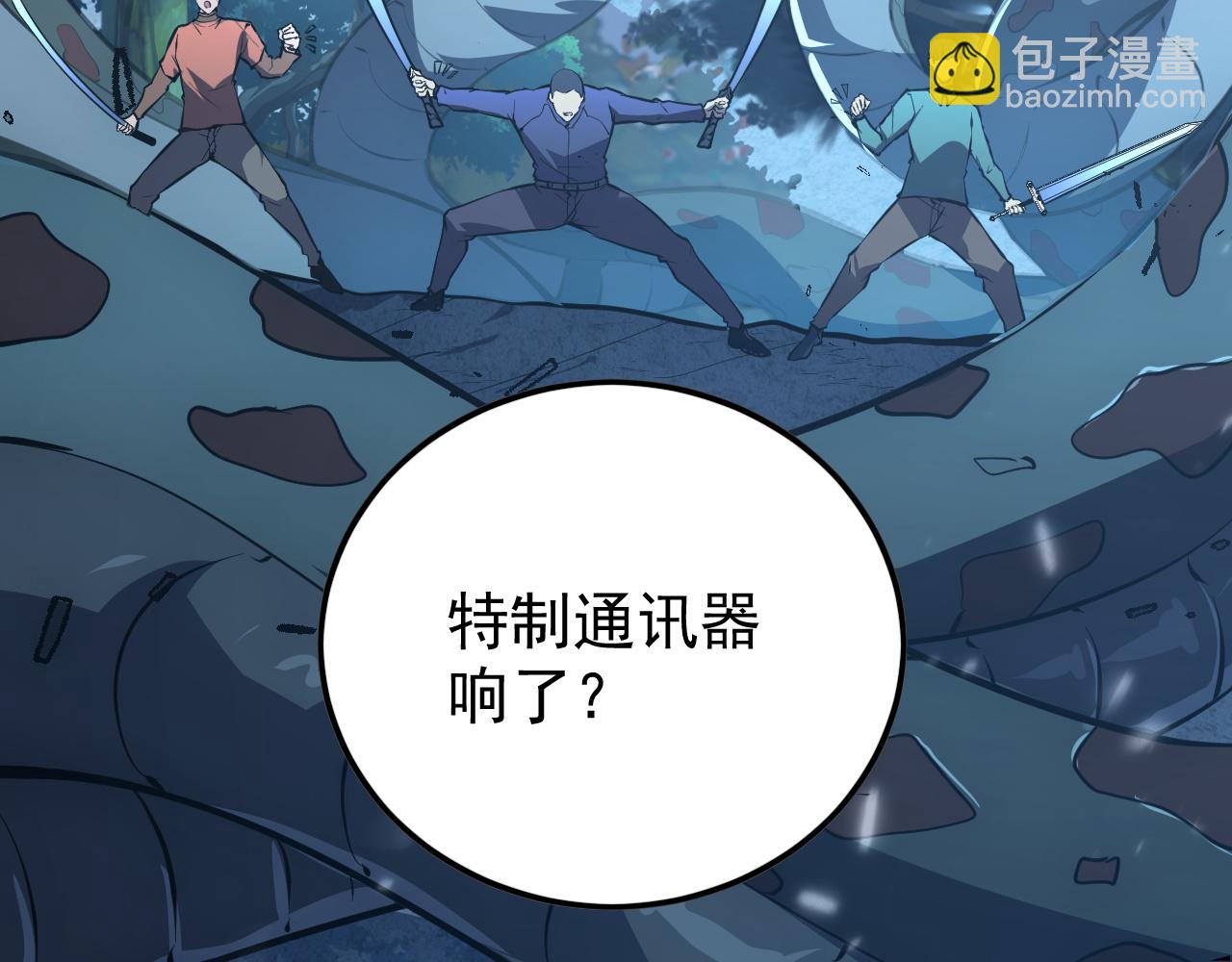 從末世崛起 - 149 獸境排行榜鉅變(2/4) - 7