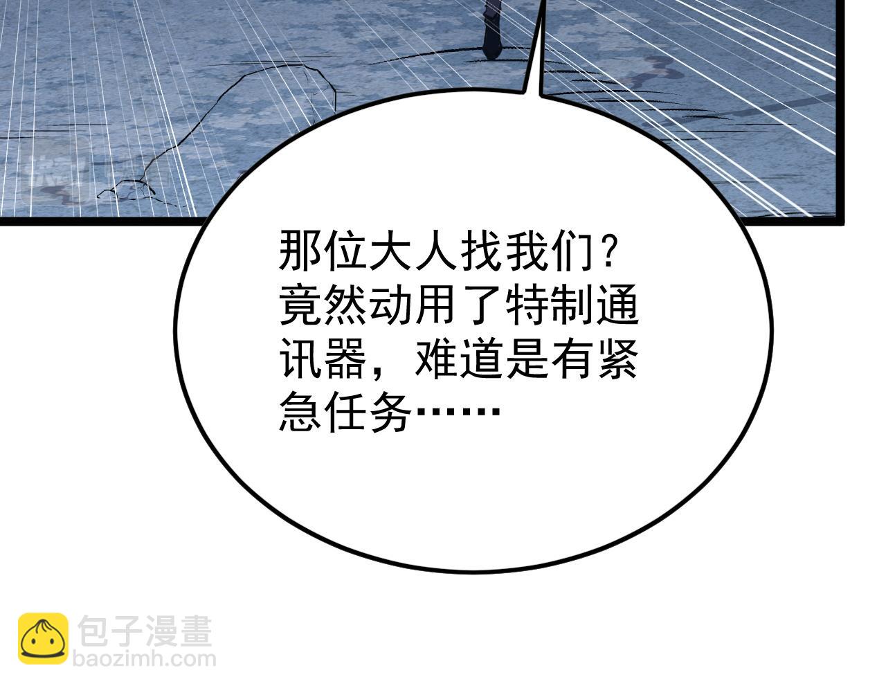 從末世崛起 - 149 獸境排行榜鉅變(2/4) - 3