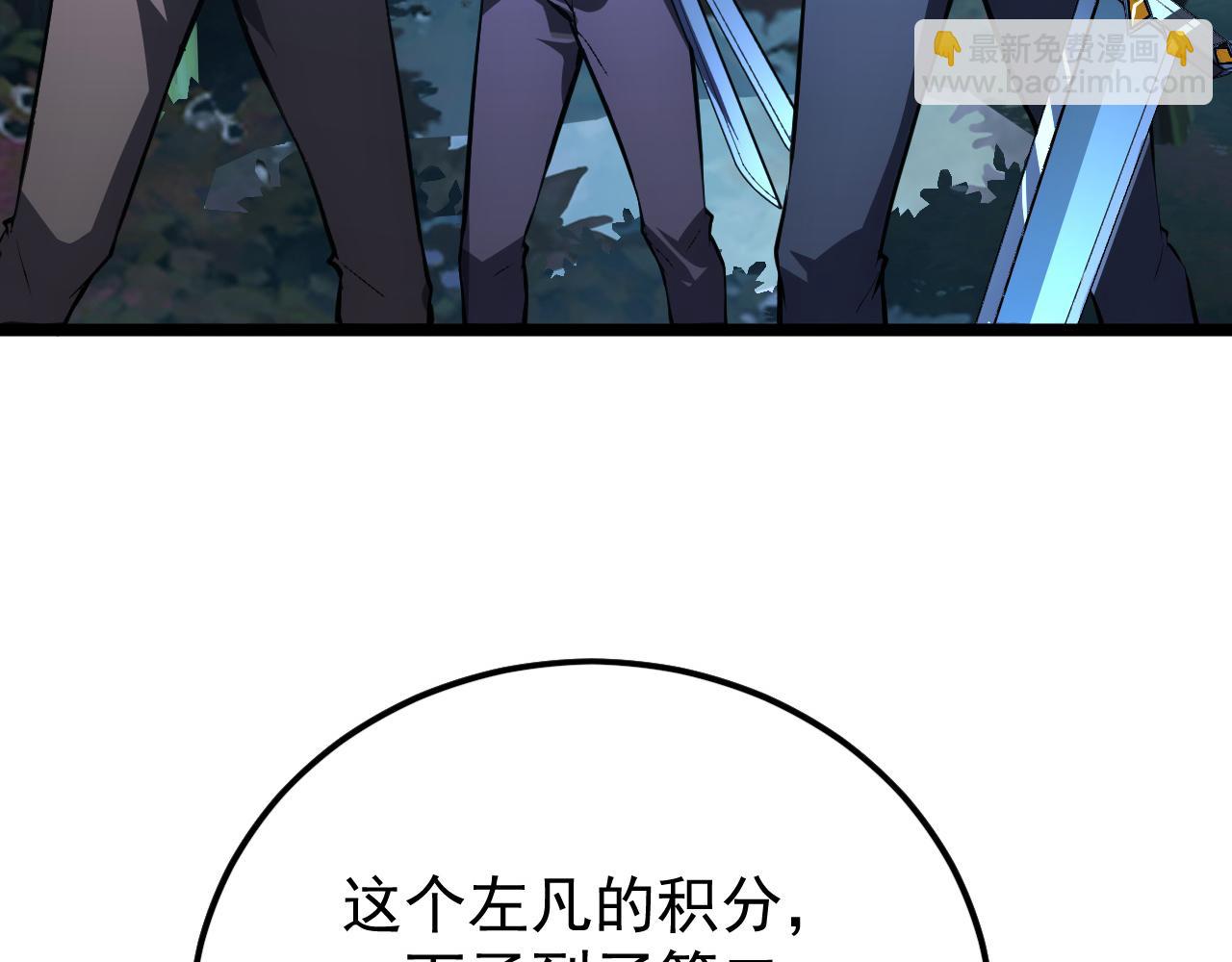 從末世崛起 - 149 獸境排行榜鉅變(2/4) - 6