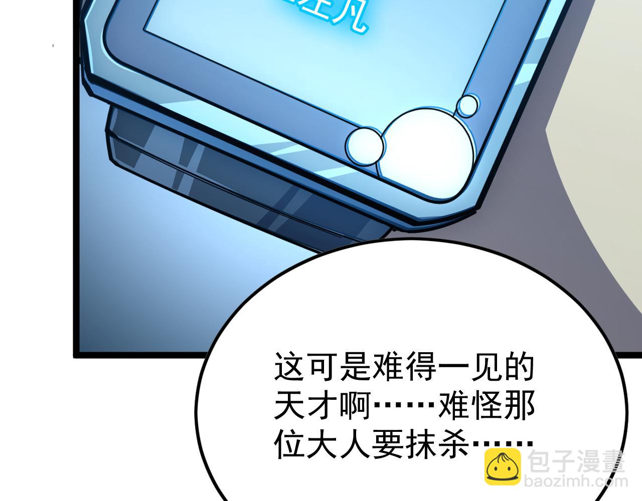 從末世崛起 - 149 獸境排行榜鉅變(2/4) - 8