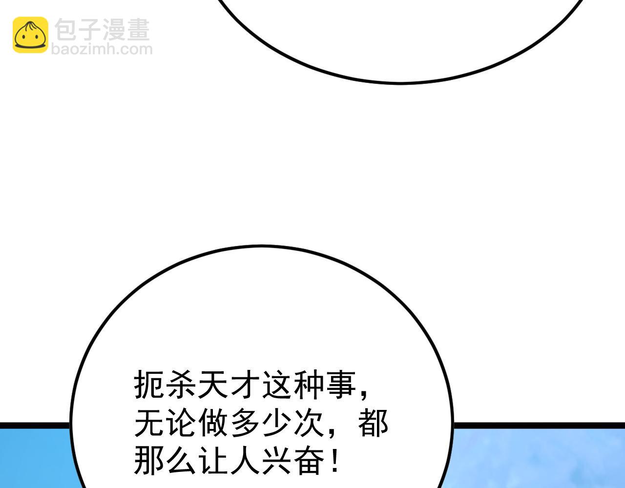 從末世崛起 - 149 獸境排行榜鉅變(2/4) - 1