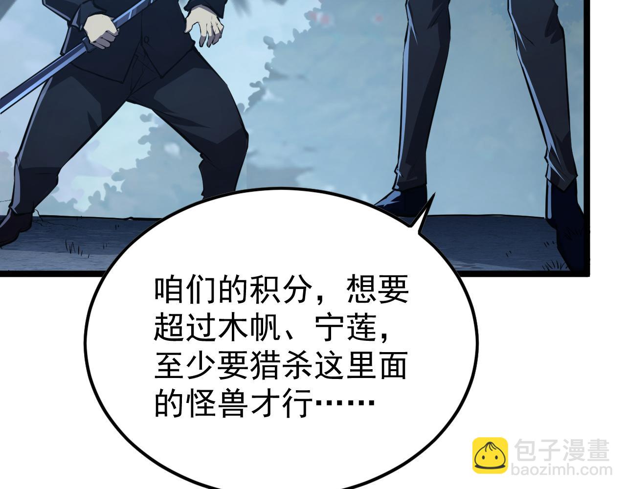 從末世崛起 - 149 獸境排行榜鉅變(2/4) - 5