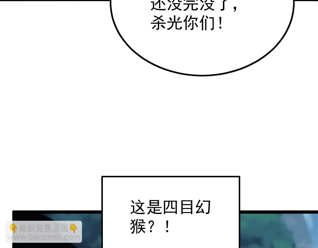 從末世崛起 - 151 迷澗幻境(3/3) - 5