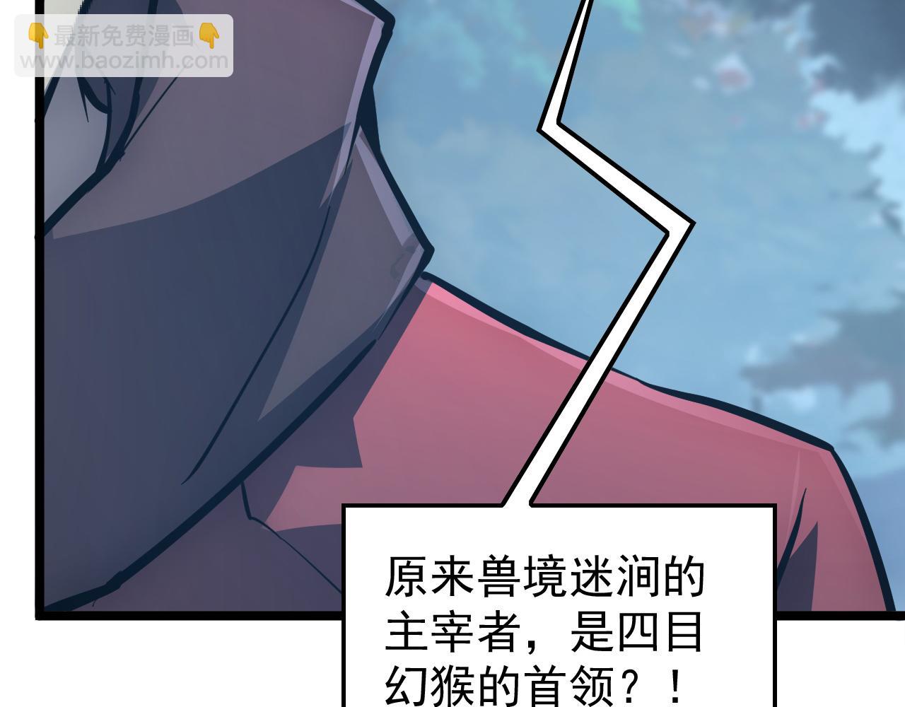 從末世崛起 - 151 迷澗幻境(3/3) - 7