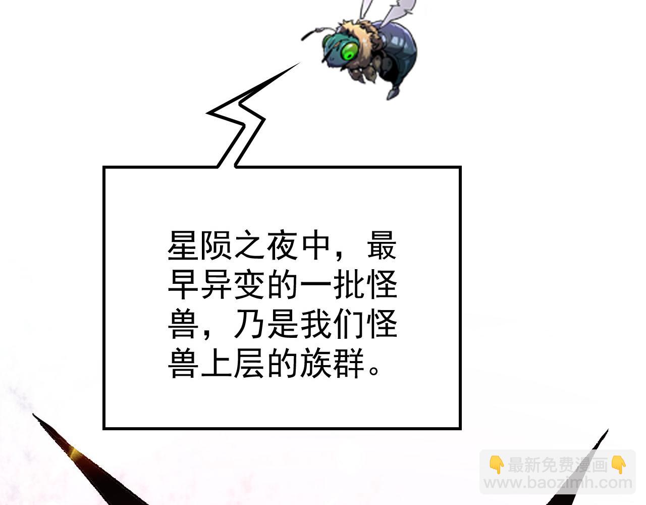 從末世崛起 - 151 迷澗幻境(3/3) - 4