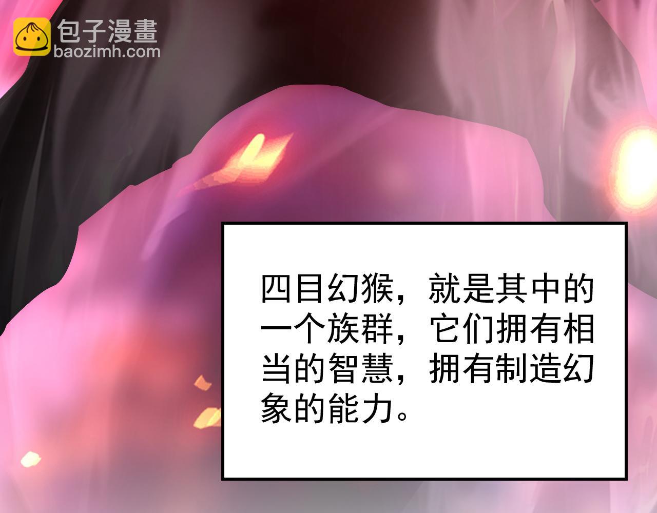 從末世崛起 - 151 迷澗幻境(3/3) - 8
