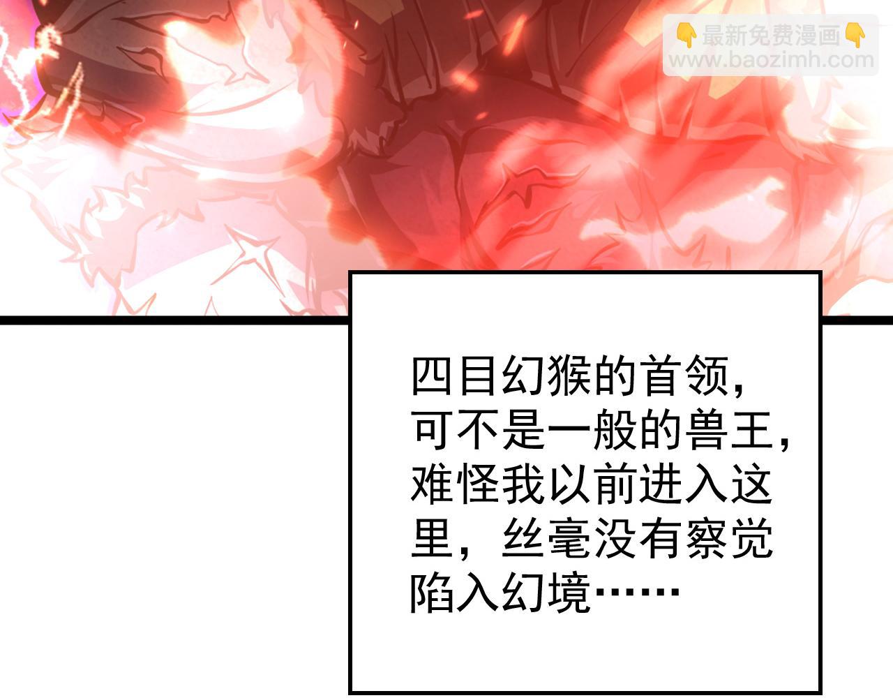 從末世崛起 - 151 迷澗幻境(3/3) - 3