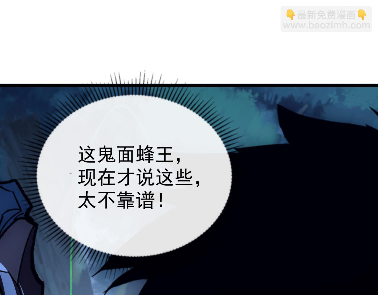 從末世崛起 - 151 迷澗幻境(3/3) - 4