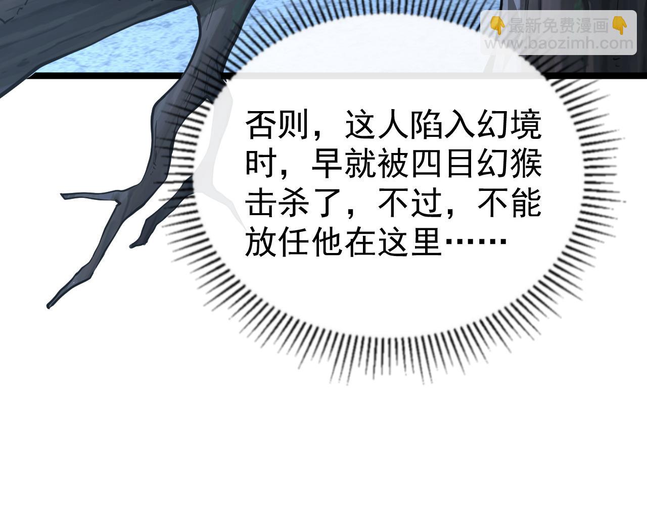 從末世崛起 - 151 迷澗幻境(3/3) - 2