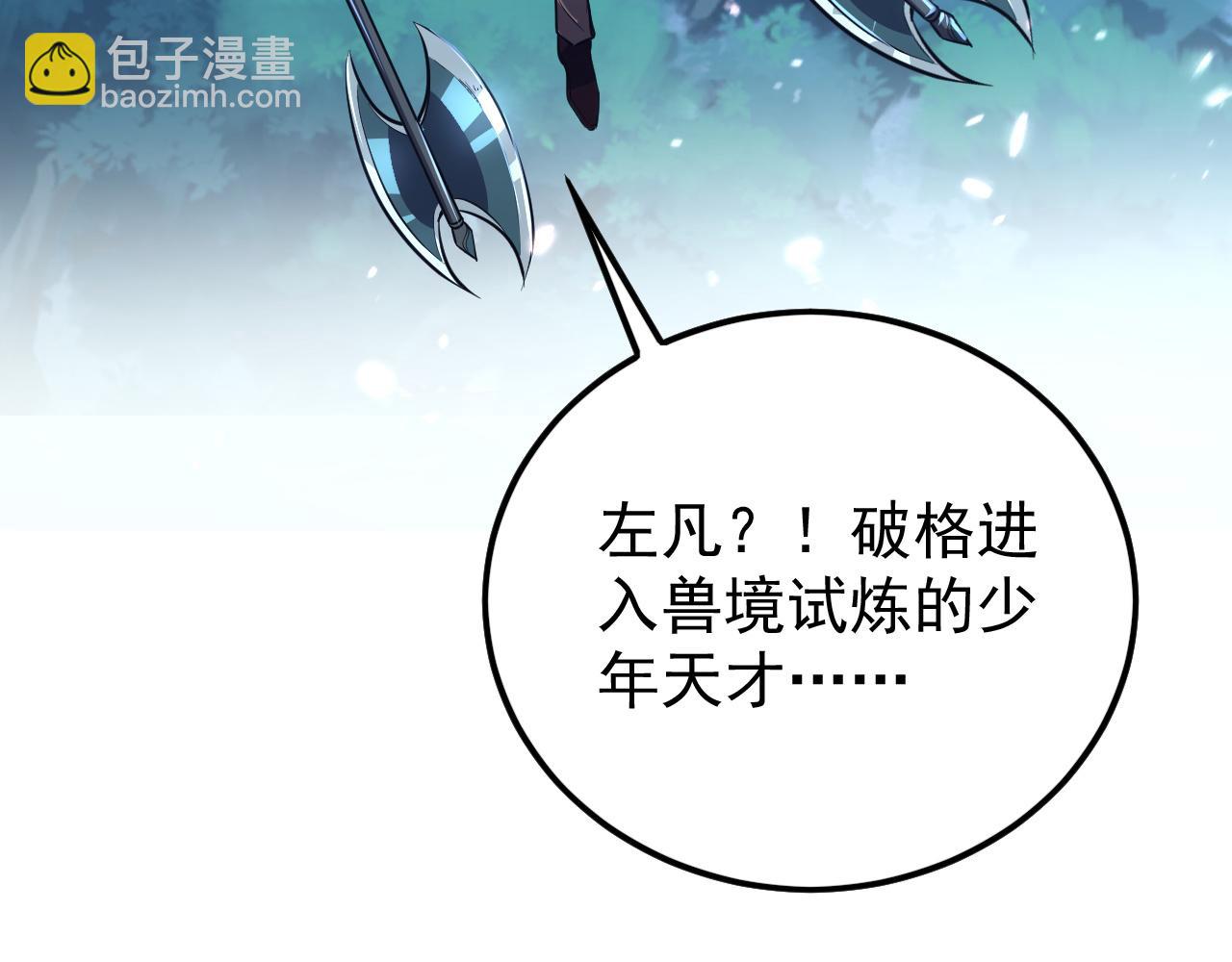 從末世崛起 - 151 迷澗幻境(3/3) - 7