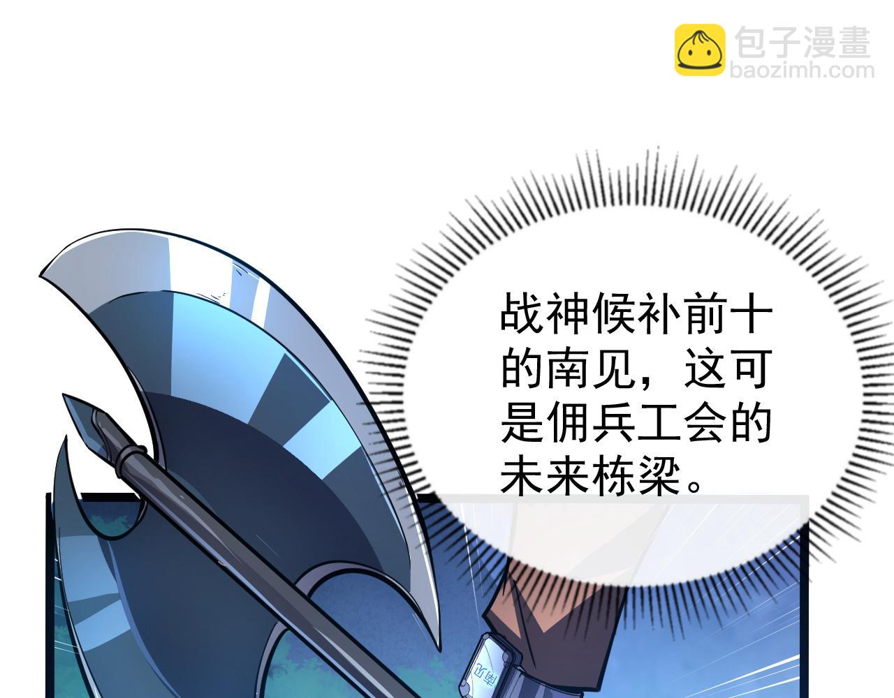 從末世崛起 - 151 迷澗幻境(3/3) - 8