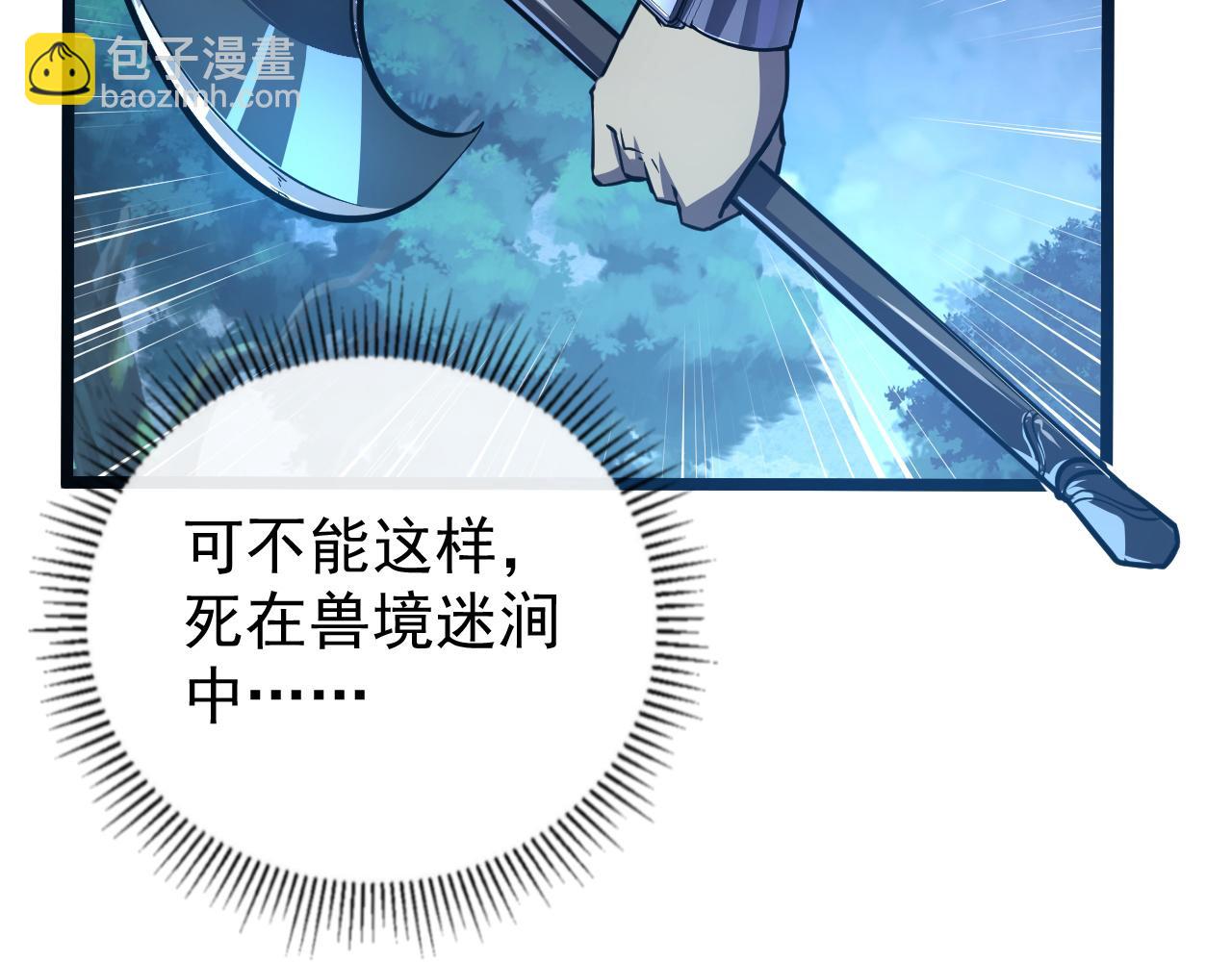 從末世崛起 - 151 迷澗幻境(3/3) - 1