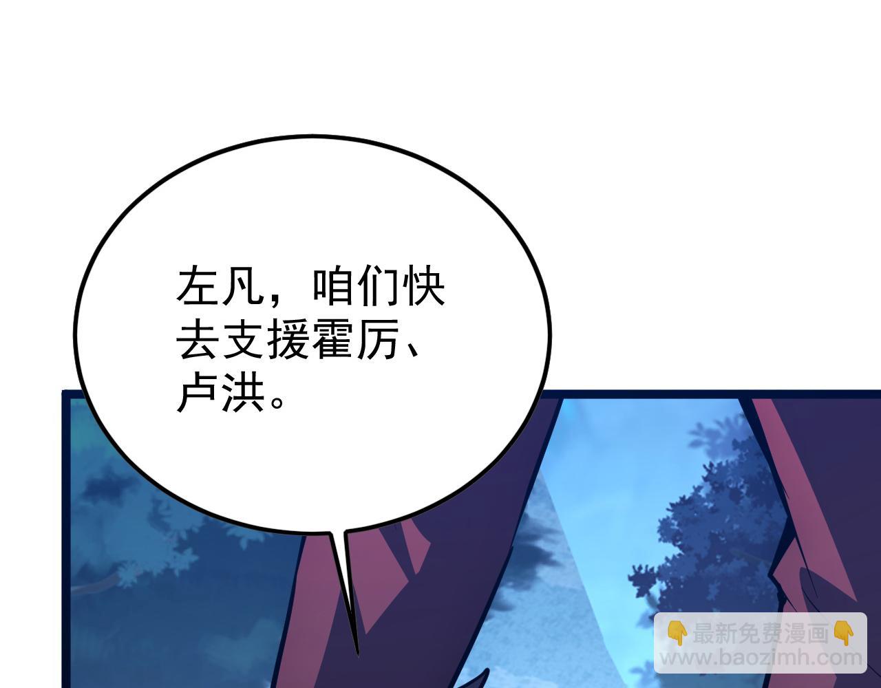 從末世崛起 - 151 迷澗幻境(3/3) - 2