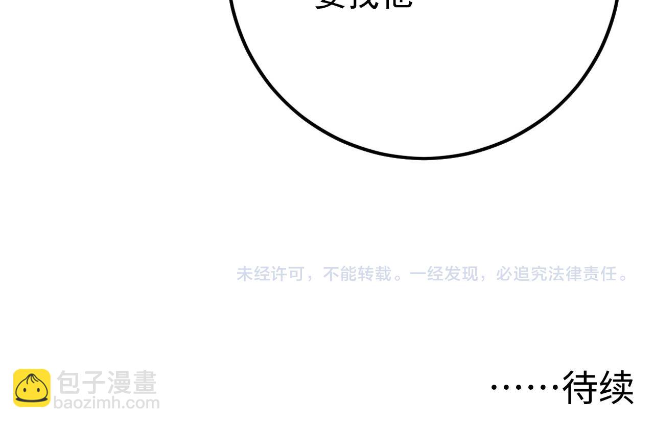 從末世崛起 - 151 迷澗幻境(3/3) - 8