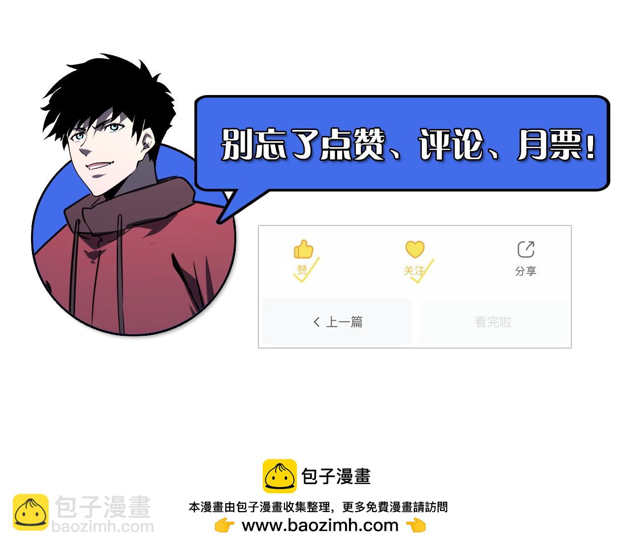 從末世崛起 - 151 迷澗幻境(3/3) - 4