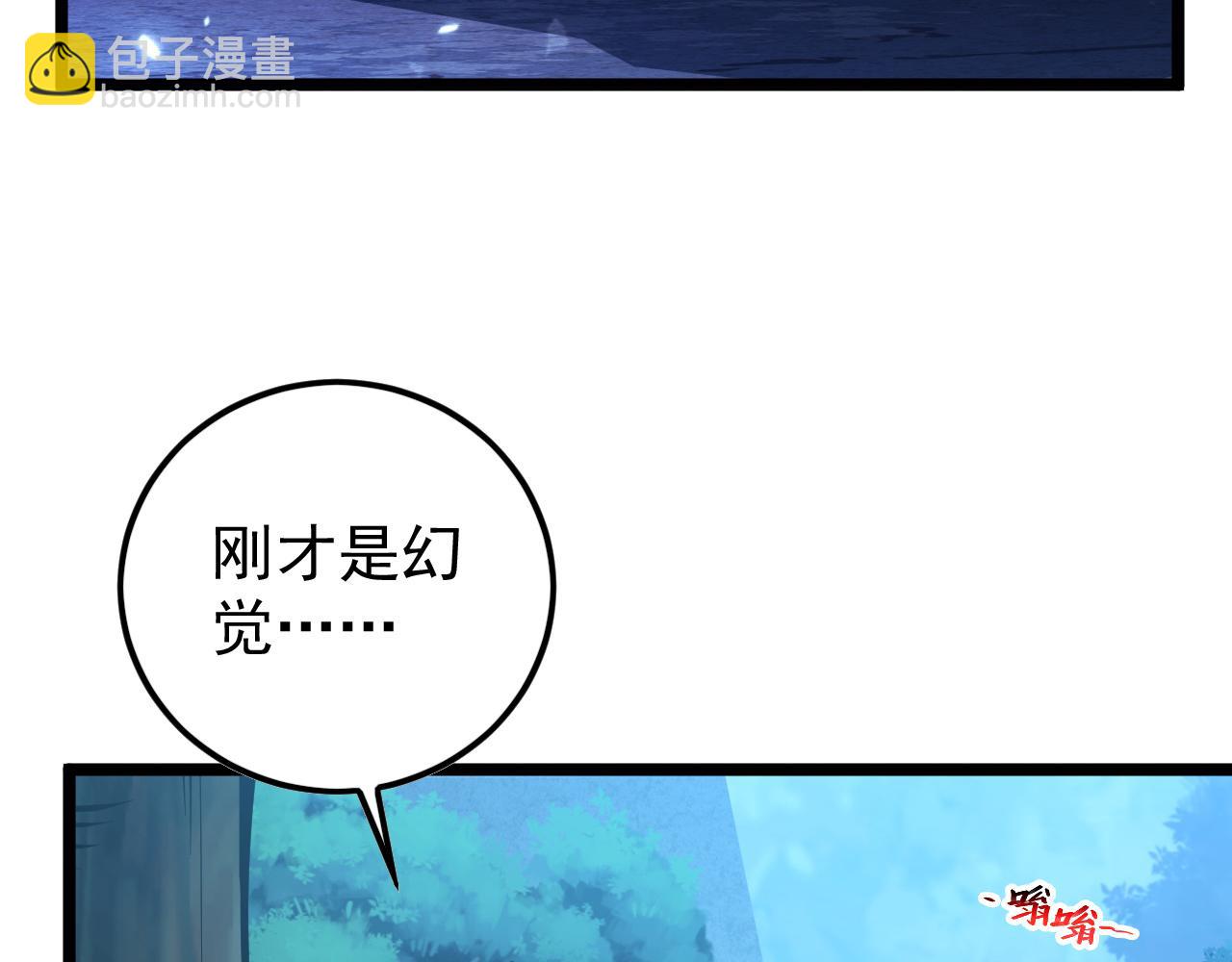 從末世崛起 - 151 迷澗幻境(1/3) - 2