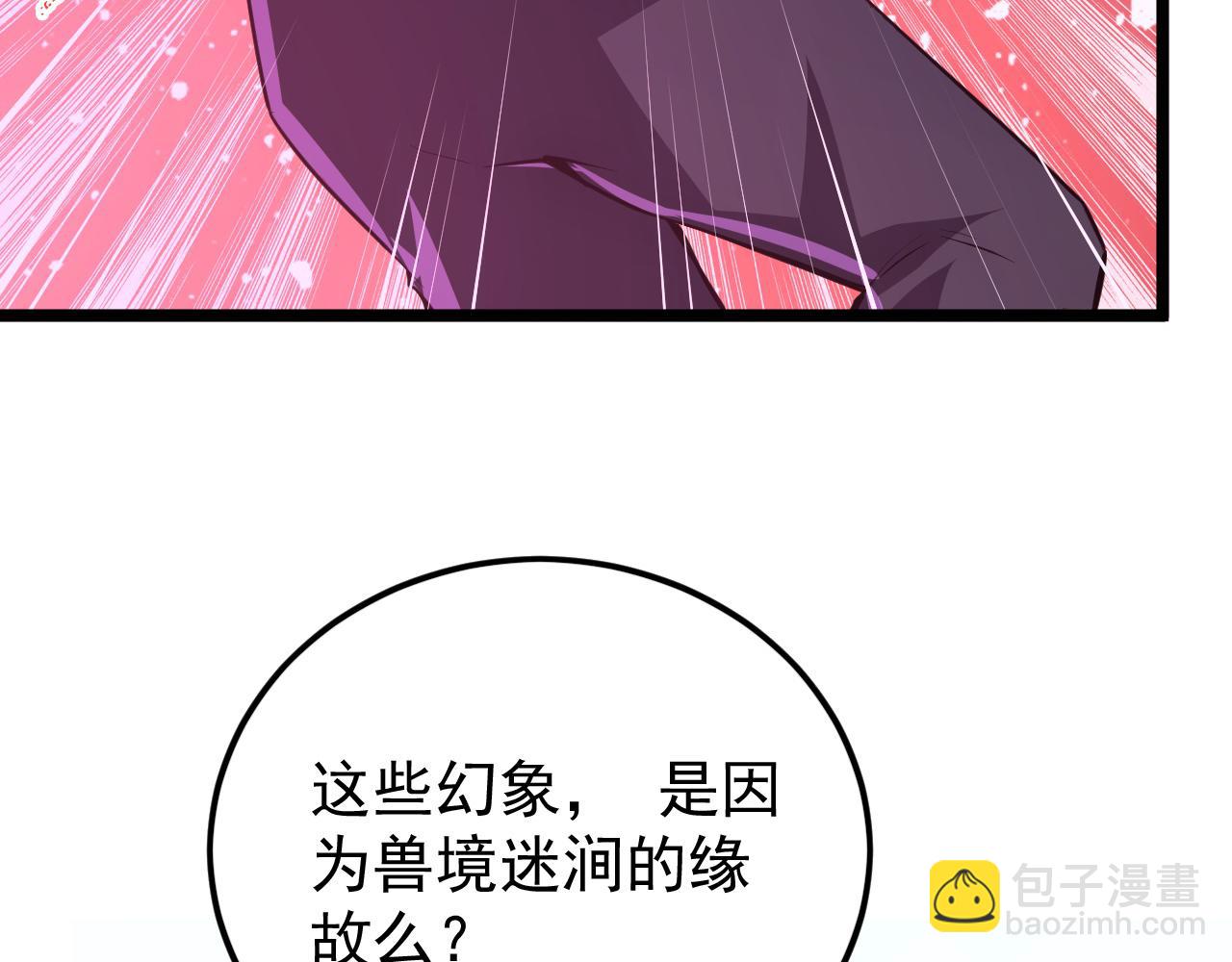 從末世崛起 - 151 迷澗幻境(1/3) - 3