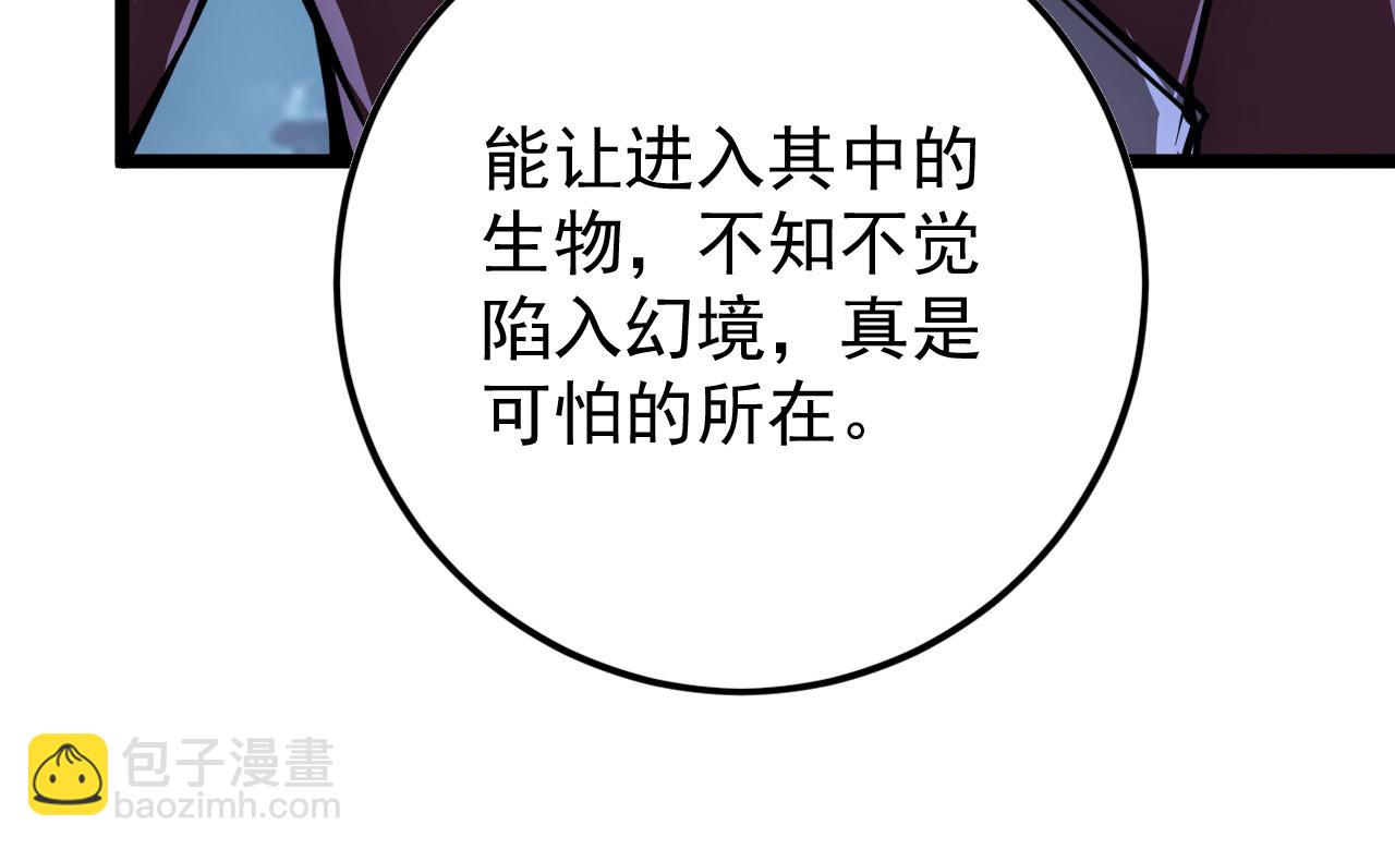 从末世崛起 - 151 迷涧幻境(1/3) - 6