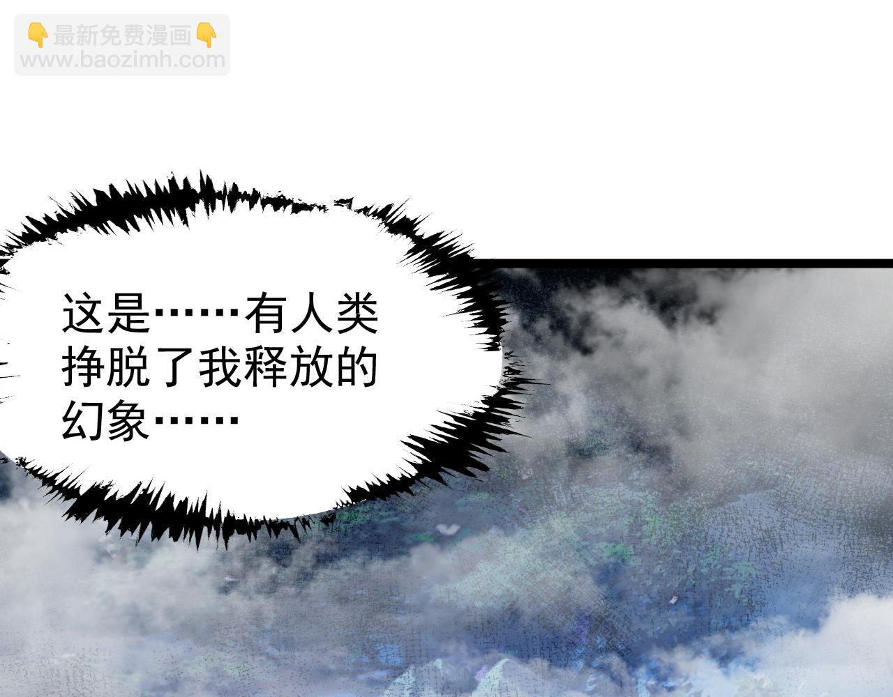 從末世崛起 - 151 迷澗幻境(1/3) - 7