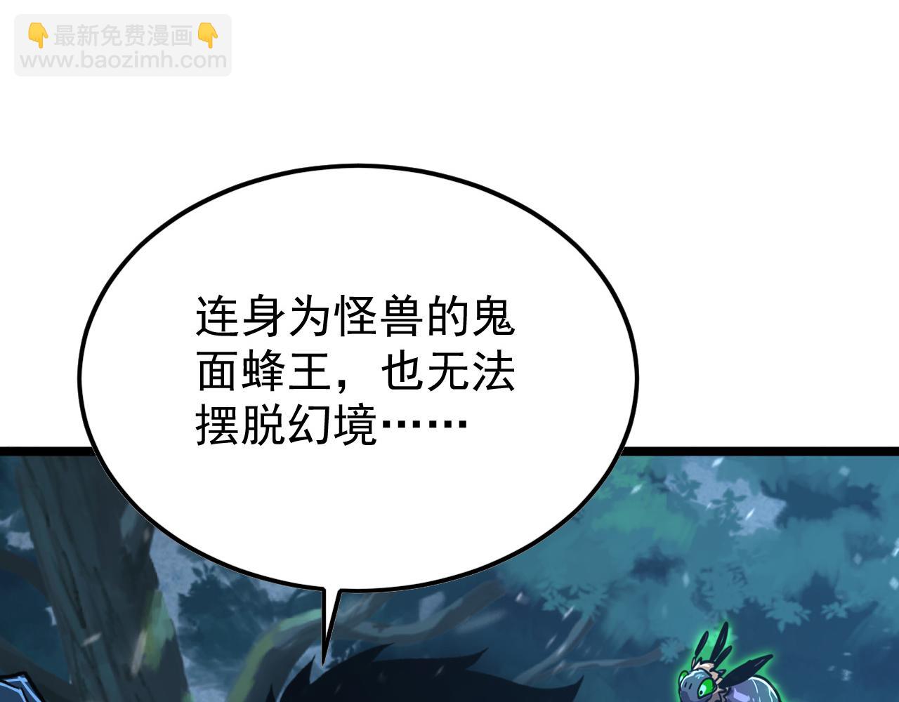 從末世崛起 - 151 迷澗幻境(1/3) - 7