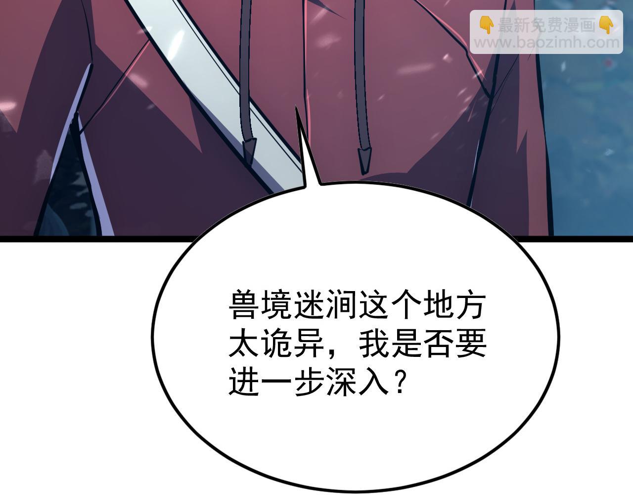 從末世崛起 - 151 迷澗幻境(1/3) - 1