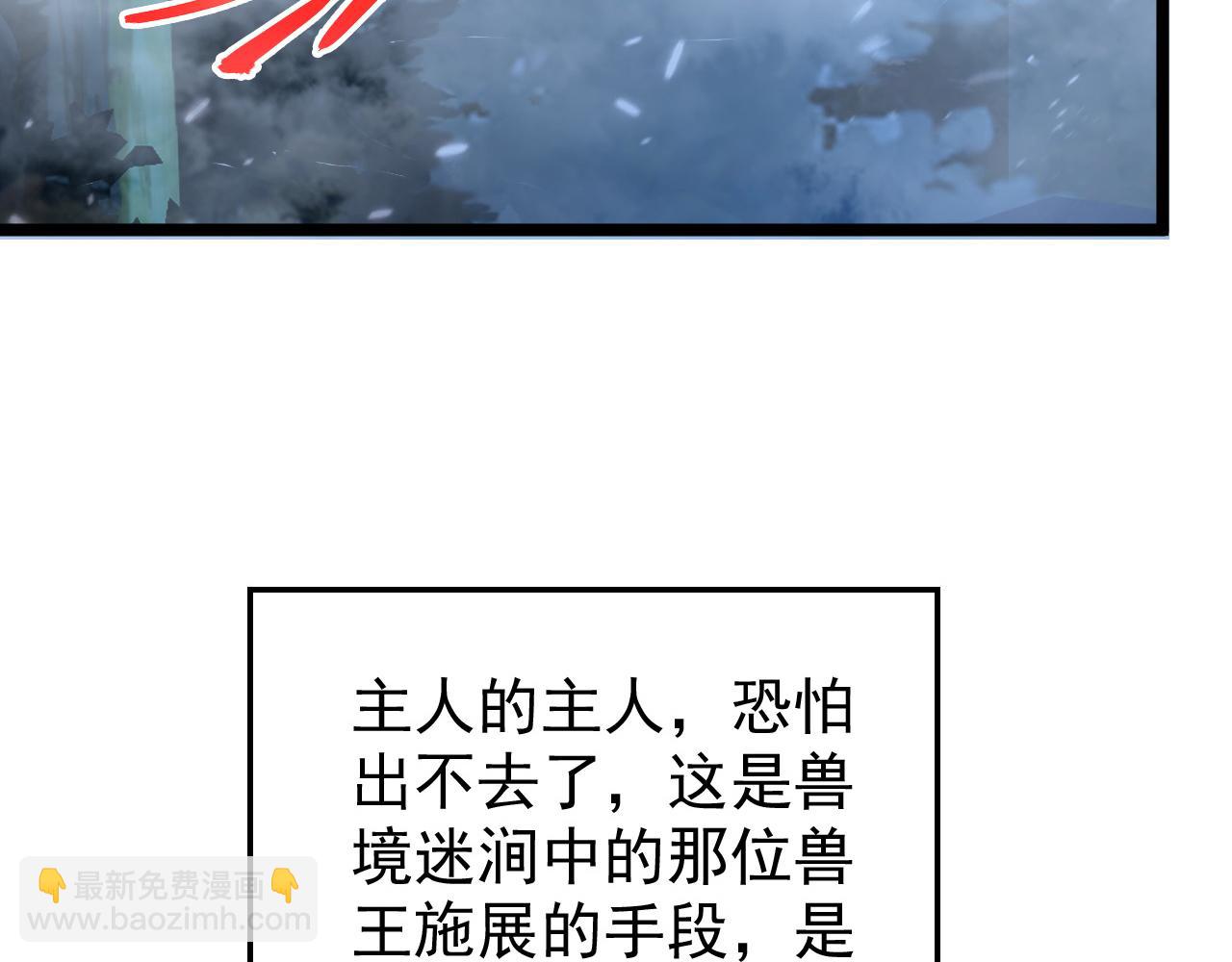 從末世崛起 - 151 迷澗幻境(1/3) - 4