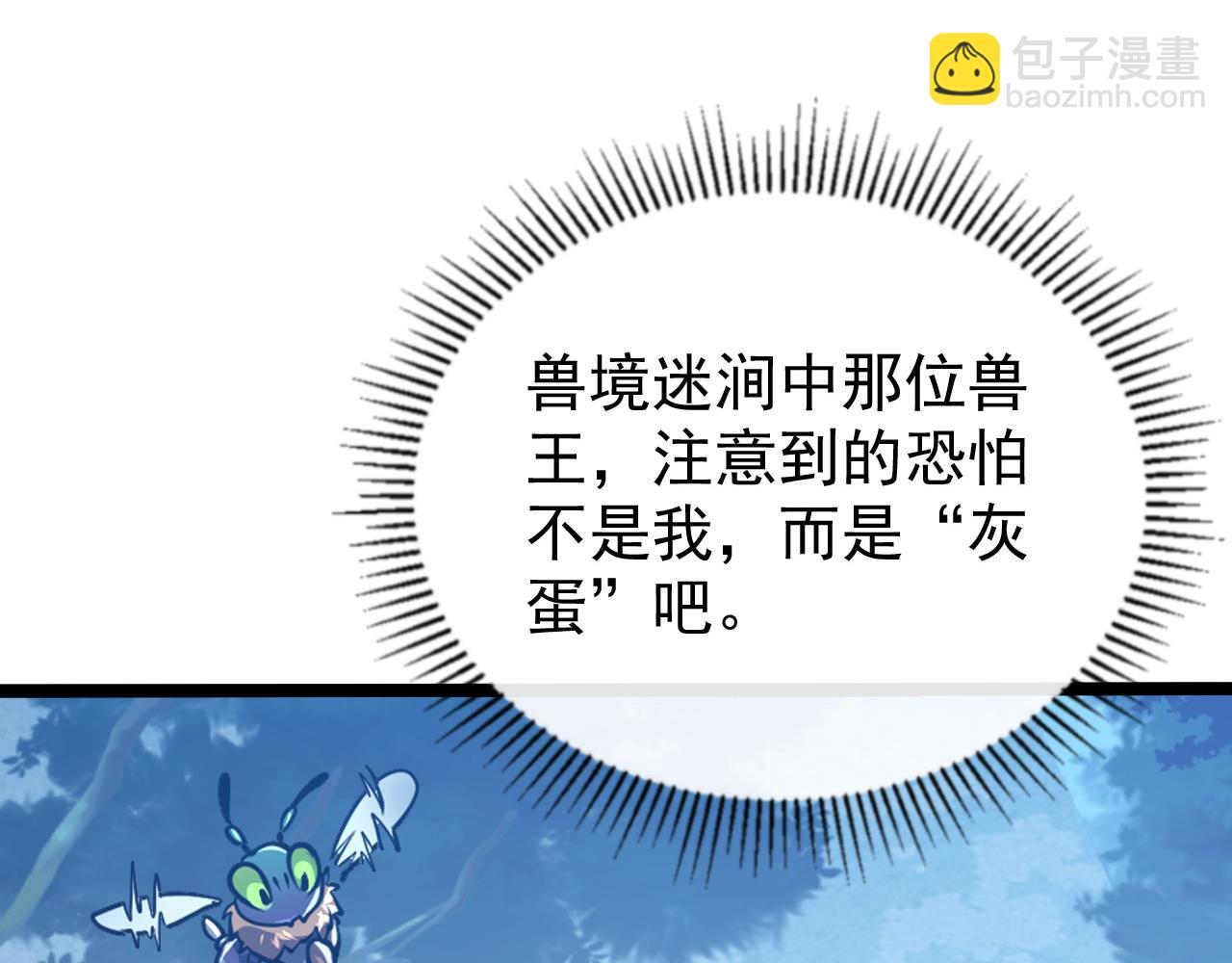 從末世崛起 - 151 迷澗幻境(1/3) - 7