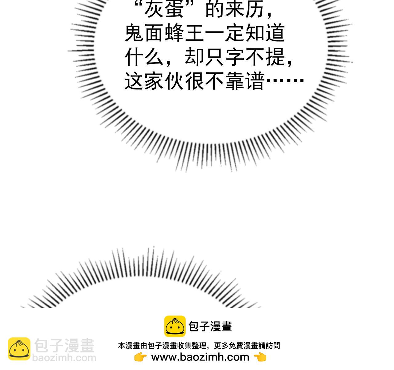 從末世崛起 - 151 迷澗幻境(1/3) - 2