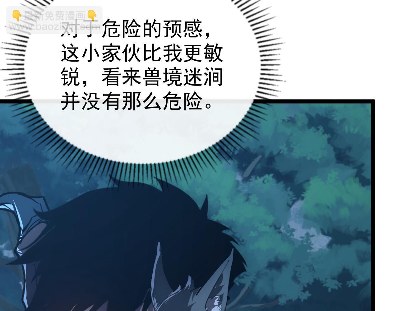 從末世崛起 - 151 迷澗幻境(2/3) - 5