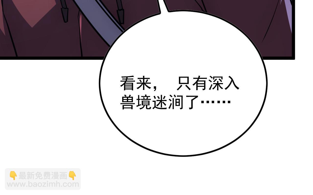 從末世崛起 - 151 迷澗幻境(2/3) - 7