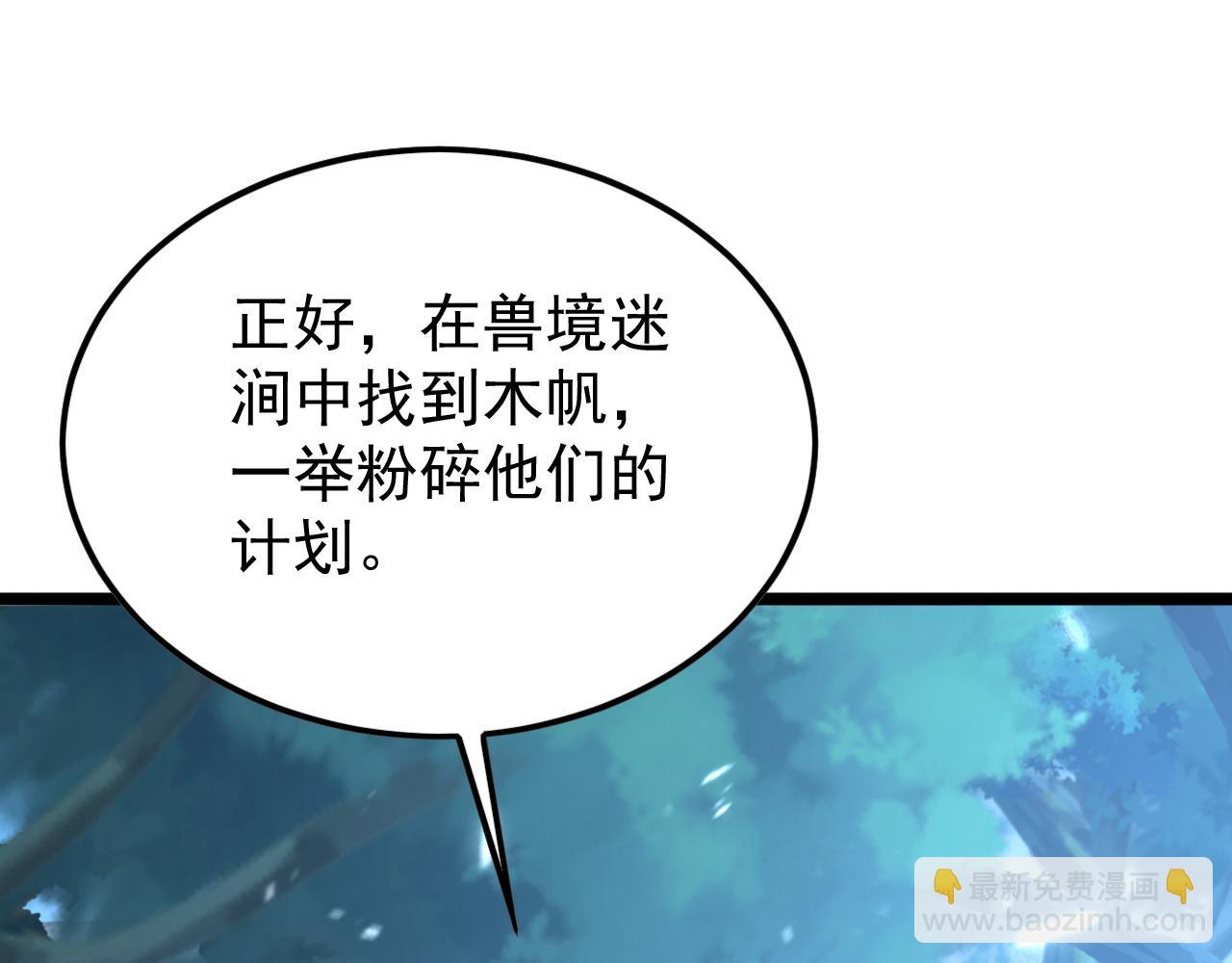 從末世崛起 - 151 迷澗幻境(2/3) - 8