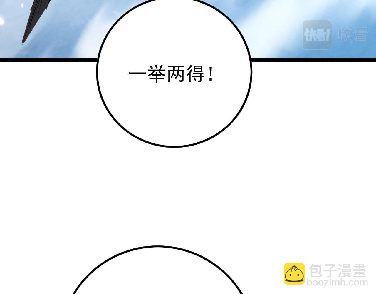 從末世崛起 - 151 迷澗幻境(2/3) - 3