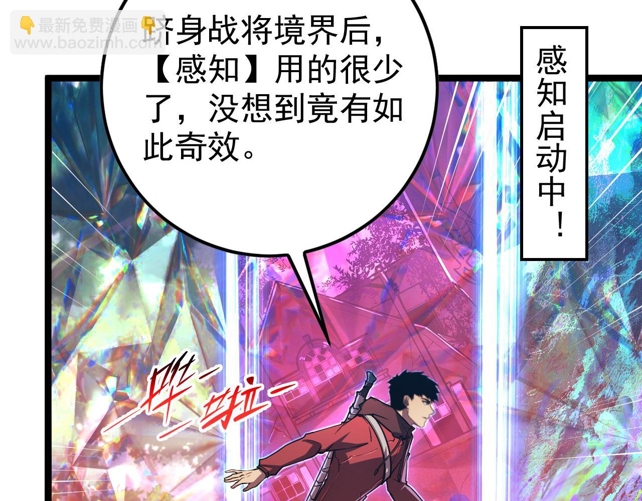 從末世崛起 - 151 迷澗幻境(2/3) - 4