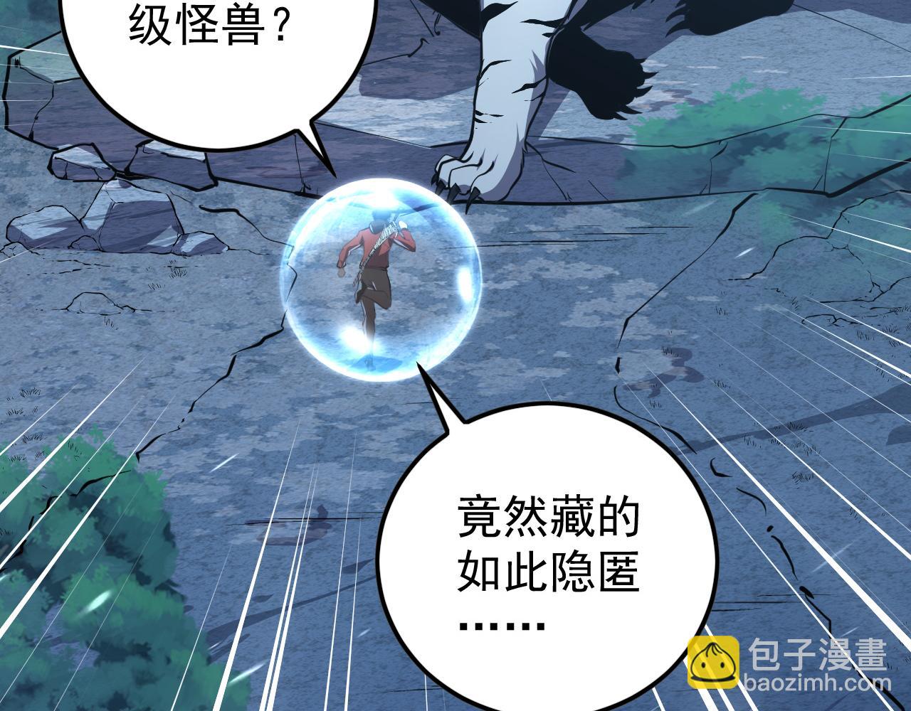 從末世崛起 - 151 迷澗幻境(2/3) - 4