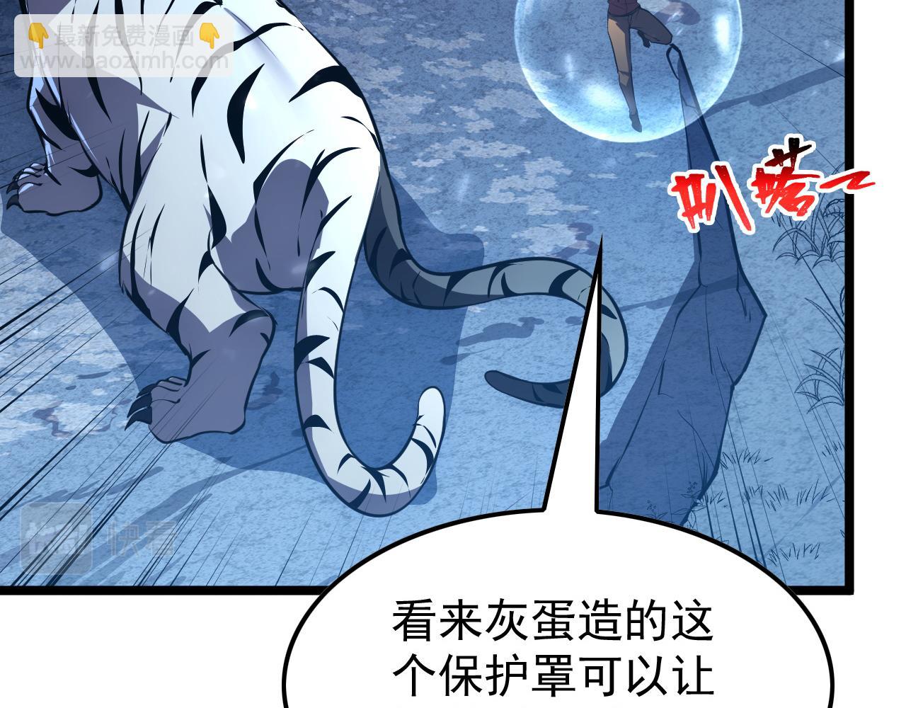 從末世崛起 - 151 迷澗幻境(2/3) - 7