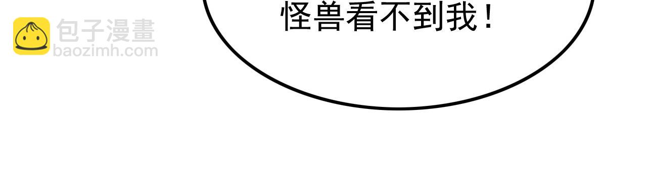 從末世崛起 - 151 迷澗幻境(2/3) - 8