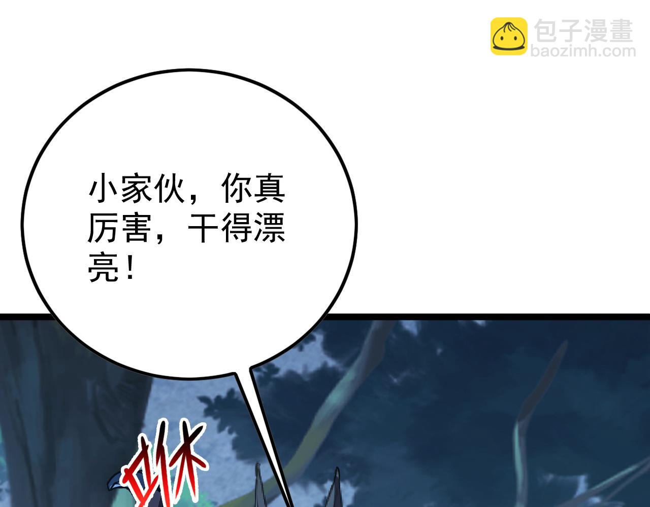 從末世崛起 - 151 迷澗幻境(2/3) - 4