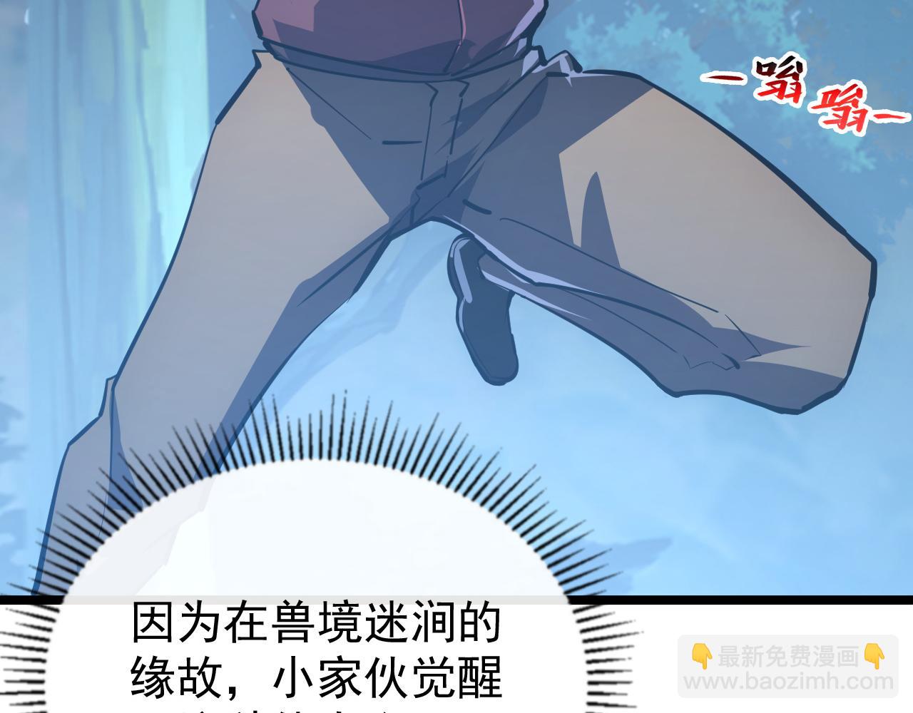 從末世崛起 - 151 迷澗幻境(2/3) - 6