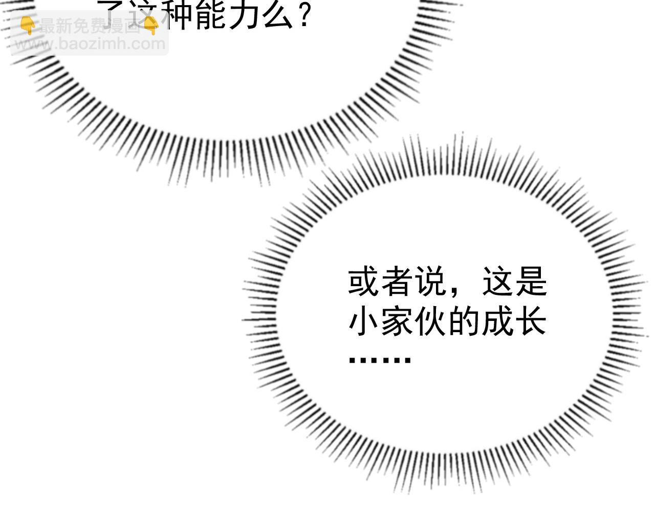 從末世崛起 - 151 迷澗幻境(2/3) - 7