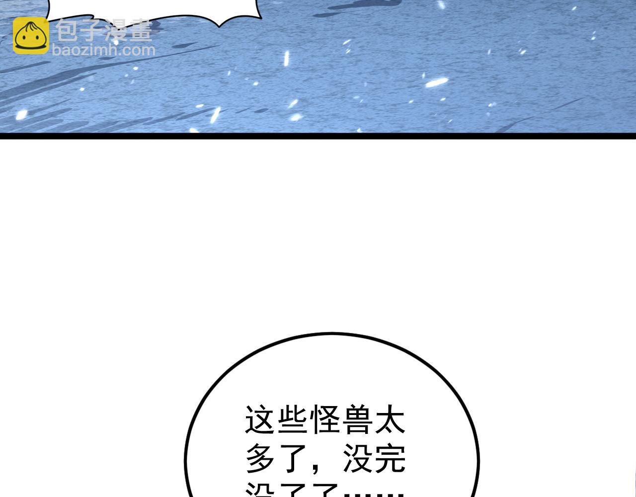 從末世崛起 - 151 迷澗幻境(2/3) - 6