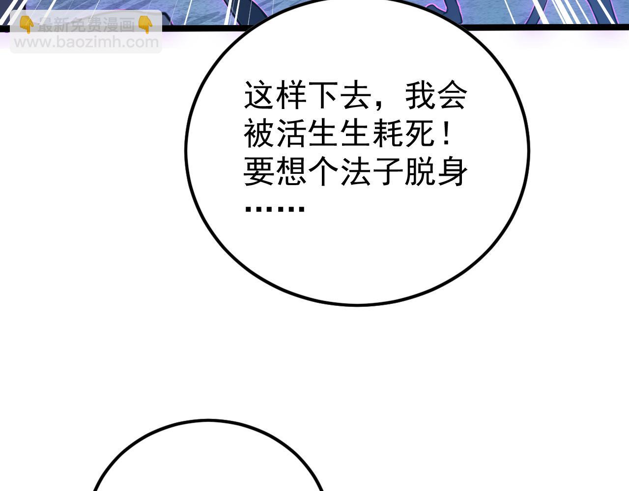 從末世崛起 - 151 迷澗幻境(2/3) - 1