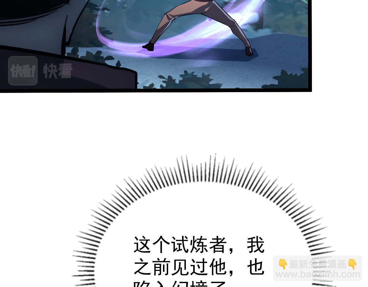 從末世崛起 - 151 迷澗幻境(2/3) - 3